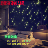 新款流星雨夜光贴荧光贴儿童房客厅卧室床头浪漫温馨创意卡通贴画