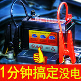 汽车应急启动电源12v移动应急电源启动器线应急电瓶充电器充电宝
