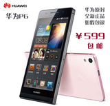 Huawei/华为 P6移动版 正品华为最薄智能手机  全新699包邮