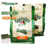 美国Greenies(绿的)洁牙骨 洁齿骨小号-30支/包