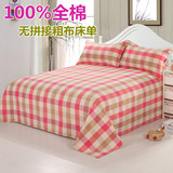 整副纯棉老粗布床单单件 加厚格子床单单人双人被套 1.5 1.8床