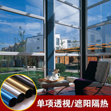 玻璃贴膜防晒阳台家用单向窗户贴建筑办公室隔热安全防爆太阳膜