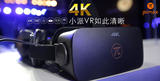 小派4K虚拟现实VR一体机头盔3D智能眼镜视频游戏电影wifi魔镜安卓