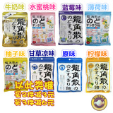 包邮日本代购龙角散糖润喉糖薄荷清凉糖袋装清喉 原味/蓝莓8种选