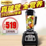 Joyoung/九阳 JYL-Y5多功能破壁料理机家用辅食搅拌果汁豆浆绞肉