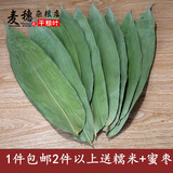 2015年烘干粽叶包粽子的叶子 粽子皮 粽子叶竹叶1件100张包邮批发