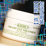 正品Kiehl＇s/科颜氏契尔氏 牛油果眼霜 28g 补水淡化细纹黑眼圈