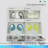 Sony/索尼NW-WS414/WS413 防水音乐播放器MP3 运动跑步耳机 W273S