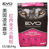16年12月/美国凌采露华EVO无谷红肉小颗粒全犬期狗粮13.2磅/6kg