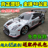 2.4G超大RC遥控车 可充电电动四驱漂移赛车 专业竞速车玩具车模型