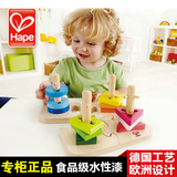 Hape智力几何分类拼图 2-3岁木制儿童益智玩具一周岁宝宝生日礼物