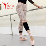 LOUIS XIV 新款 芭蕾热身裤/练功长裤 新型减肥裤 薄软透气 5色入