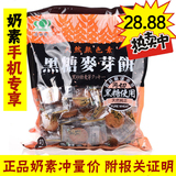 台湾进口零食升田昇田黑糖麦芽饼500g 奶素黑糖夹心饼干 现货包邮