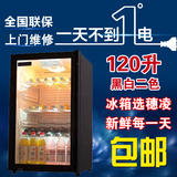 穗凌 LG4-120小型冰柜迷你家用小冰箱商用玻璃冷藏饮料展示柜留样