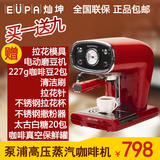 Eupa/灿坤TSK-1163A意式咖啡机家用商用高压半自动蒸汽式煮咖啡壶