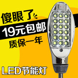 LED 缝纫机 衣车灯 照明灯 工作灯 台灯带开 磁铁 插头18灯珠配件