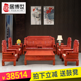 新中式古典 缅甸花梨木红木沙发财源二代 仿古全实木客厅红木家具