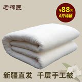 6斤新疆棉花被子长绒棉花棉被春秋夏季夏凉被空调被手工被可订制