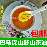广西巴马农家自榨老茶树山茶油茶籽油食用 婴儿月子护肤野生500ML