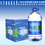 上海全境5箱包邮冰露纯净水3.8L*4大瓶桶装矿泉水批发16年新货