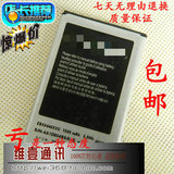 三星I8910电池 B7300 I5800 I8350 W799 S8530手机电池 W799电池