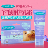 美国正品Lansinoh乳头保护霜 羊毛脂膏孕妇羊脂护理护乳霜40g