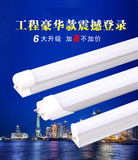 LED灯管T8/T5一体化 照明节能光管 全套led日光管支架1.2米