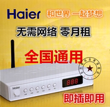 Haier/海尔地面信号接收器数字电视机顶盒DTM户户可用需通线连AVS