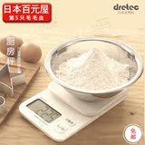 日本多利科dretec 厨房电子秤 烘焙秤 食物精准克秤 珠宝秤重台秤