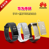 顺丰包邮Huawei/华为 B2 可穿戴蓝牙智能手环运动计步器 牛皮腕带