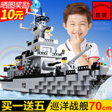 男孩军事启蒙组装战舰儿童益智拼装航母模型5-6-10-12岁积木玩具