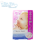 2016新款 日本曼丹高浸透娃娃脸婴儿面膜补水保湿收缩毛孔3款可选