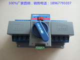 上海人民双电源自动转换开关迷你型DZ47型特价最新价格63/4P63A