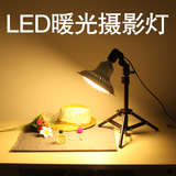 小型LED暖光摄影灯套装拍摄灯柔光灯泡淘宝产品商品拍照灯具设备
