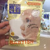 香港代购 日本Kose高丝babyish婴儿肌玻尿酸白皙保湿补水面膜 7片