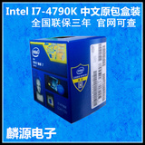 Intel/英特尔 I7-4790K 酷睿四核 LGA1150原包中文盒装cpu 非散片