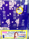 日本代购 雪肌精樱花限量500ml美白化妆水套装拆卖 超值 现货