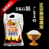 泰国正宗原装进口 金兔茉莉香米新长粒米真空包装 5K