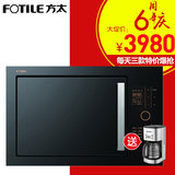 Fotile/方太 W25800P-C2S 新品嵌入式微波炉 光触按键 一级能效