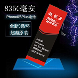 超能源 苹果5S电池 iPhone5电池 5C手机电池 IP5大容量内置电池