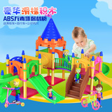 特价大颗粒滑梯积木玩具拼插拼装组装益智塑料3-6周岁儿童游乐园