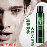 男士深层清洁橄榄卸妆水 温和脸部眼部唇部淡妆卸妆油液乳膏 正品