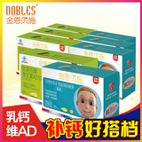 金恩贝施 婴幼儿童乳钙宝宝液体钙片维生素AD D3钙搭档8盒装