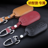 纳智捷 汽车真皮钥匙包套 专用于 纳智捷S5 U6 新大7 优6 钥匙扣