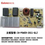 格兰仕电磁炉配件CH21203D主板电源板IH-POWER-2011-GLZ