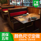 定做复古咖啡厅桌椅组合茶西餐厅烤鱼店火锅店饭店餐桌卡座沙发