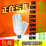 LED单灯玉米灯泡E27超亮螺口暖白黄节能灯照明改造5W5730贴片灯管