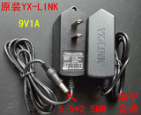 tp-link无线路由器 猫9V1A 0.85A 1000MA 0.6A电源适配器充电器线
