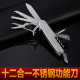 日美军刀 迷你组合军刀 多功能创意户外求生折叠小刀具 正品包邮