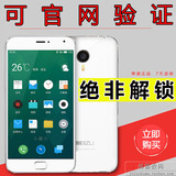 二手Meizu/魅族 MX4 Pro 移动/联通双4G 真八核大屏指纹智能手机